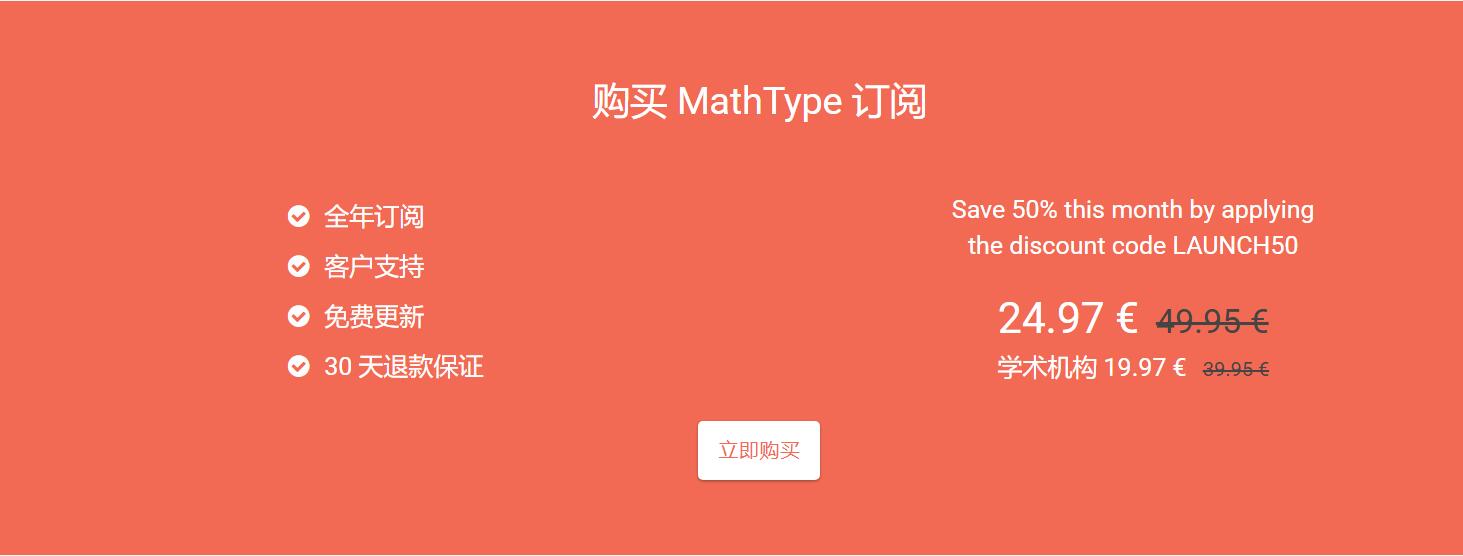 mathtype for mac office 2016